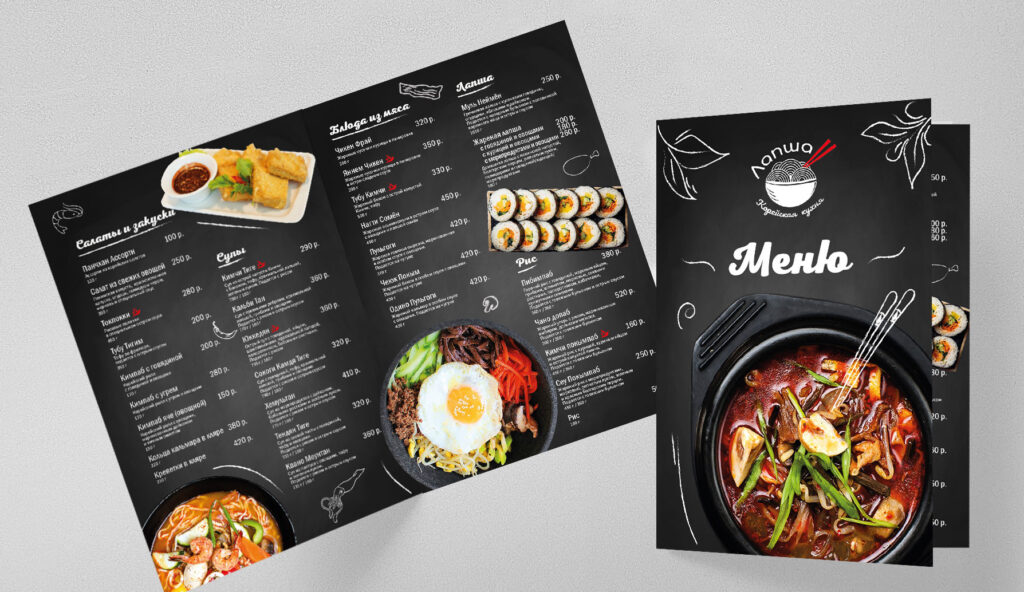 srochnoe-izgotovlenie-menyu-v-vide-bukleta-7